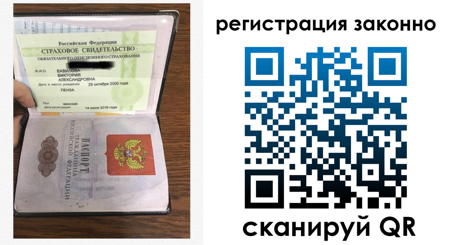 временная регистрация надежно в Черемхово