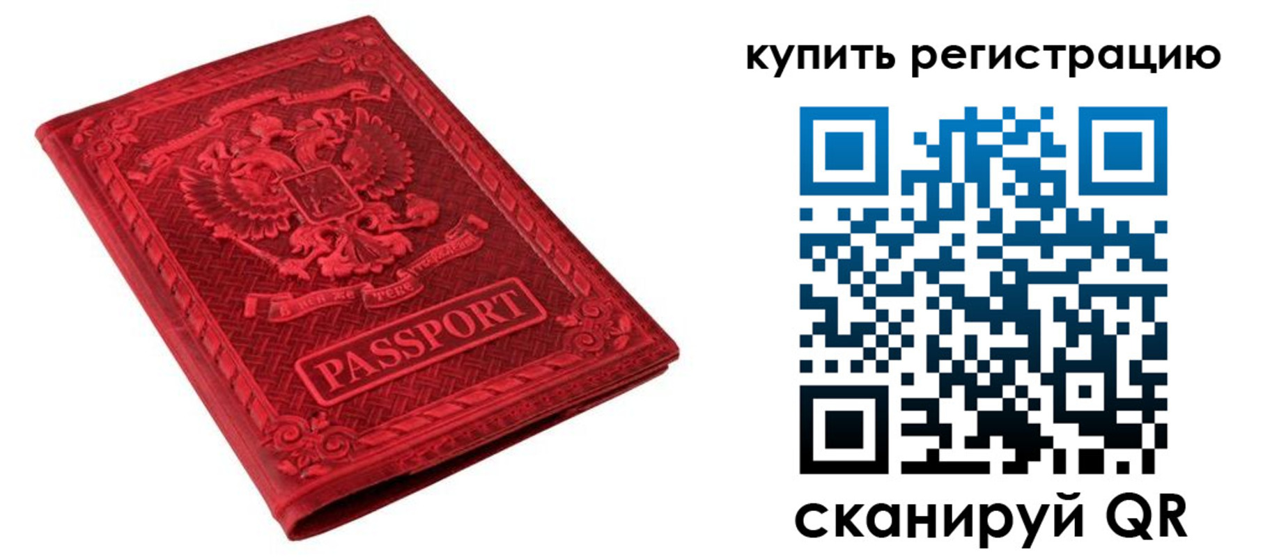 временная регистрация поиск в Черемхово