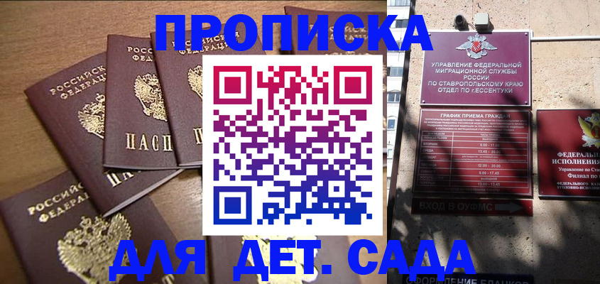 прописка ребенка в Черемхово
