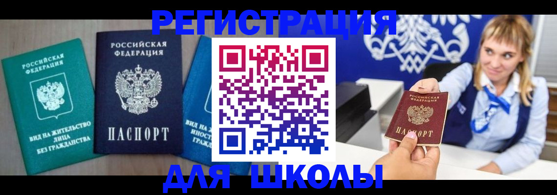 прописка регистрация в Черемхово