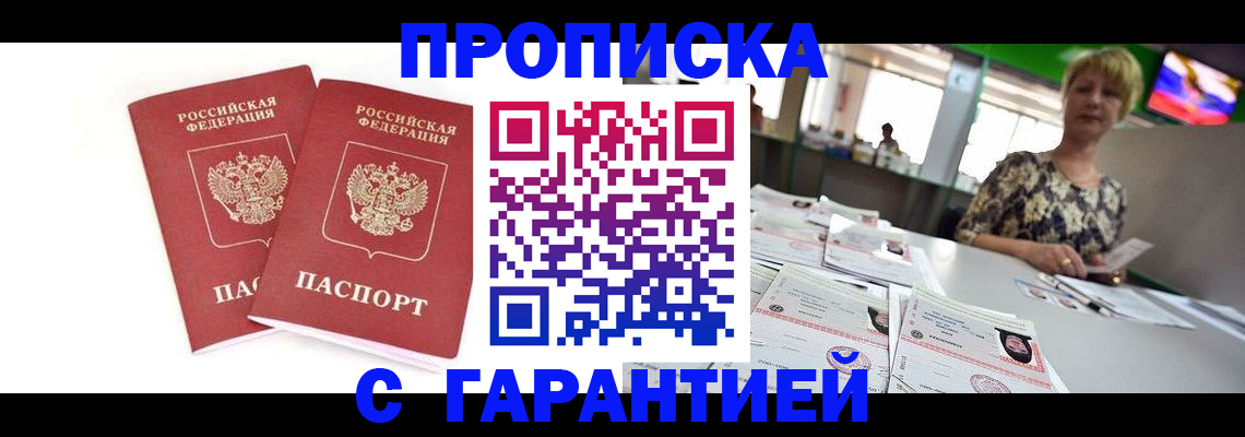 временная регистрация 2025 в Черемхово