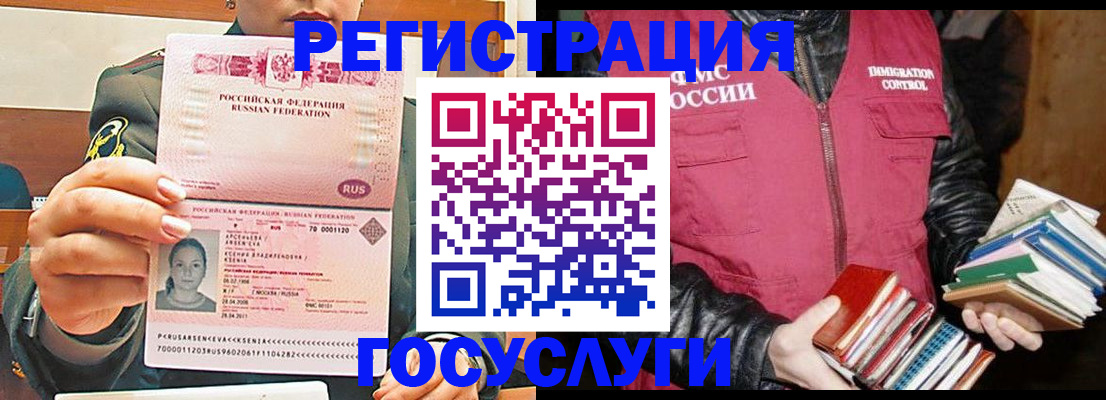 регистрация для школы в Черемхово