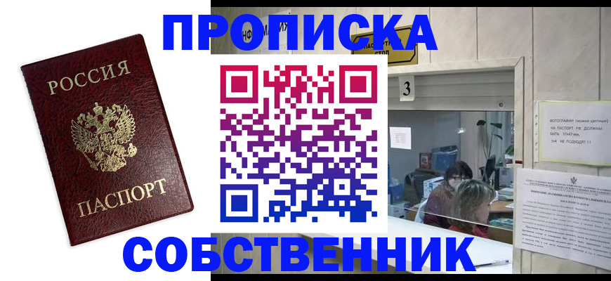 регистрация для школы в Черемхово