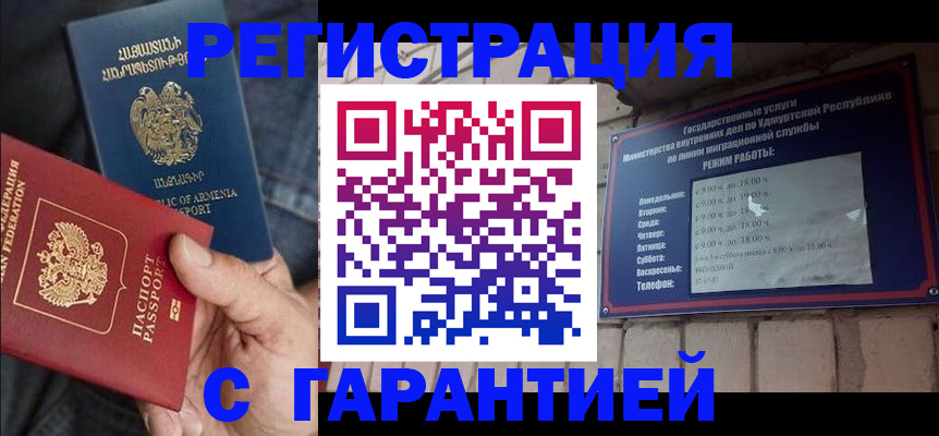 временная регистрация недорого в Черемхово