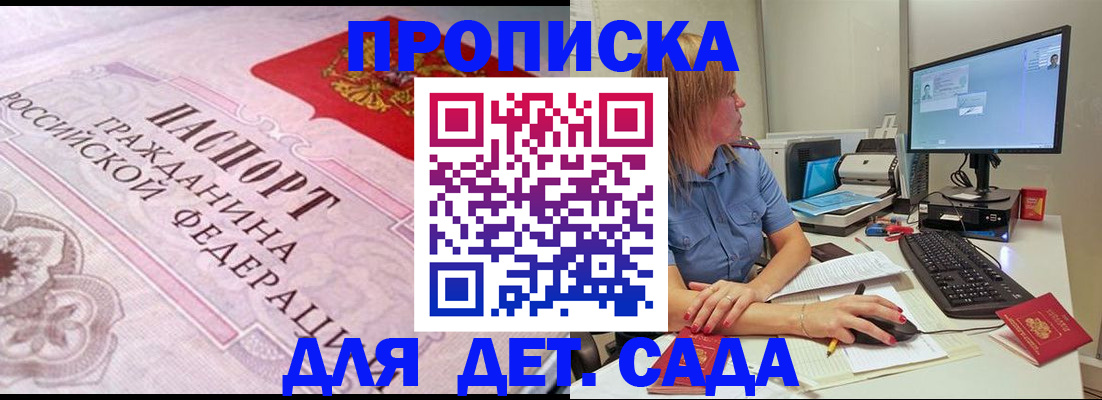 временная регистрация для всех в Черемхово