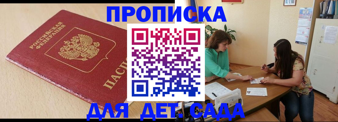 прописка в квартире в Черемхово