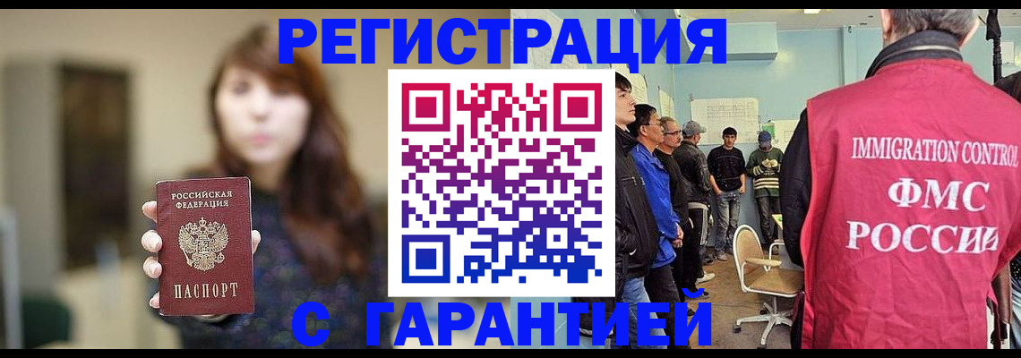 временная регистрация адрес в Черемхово